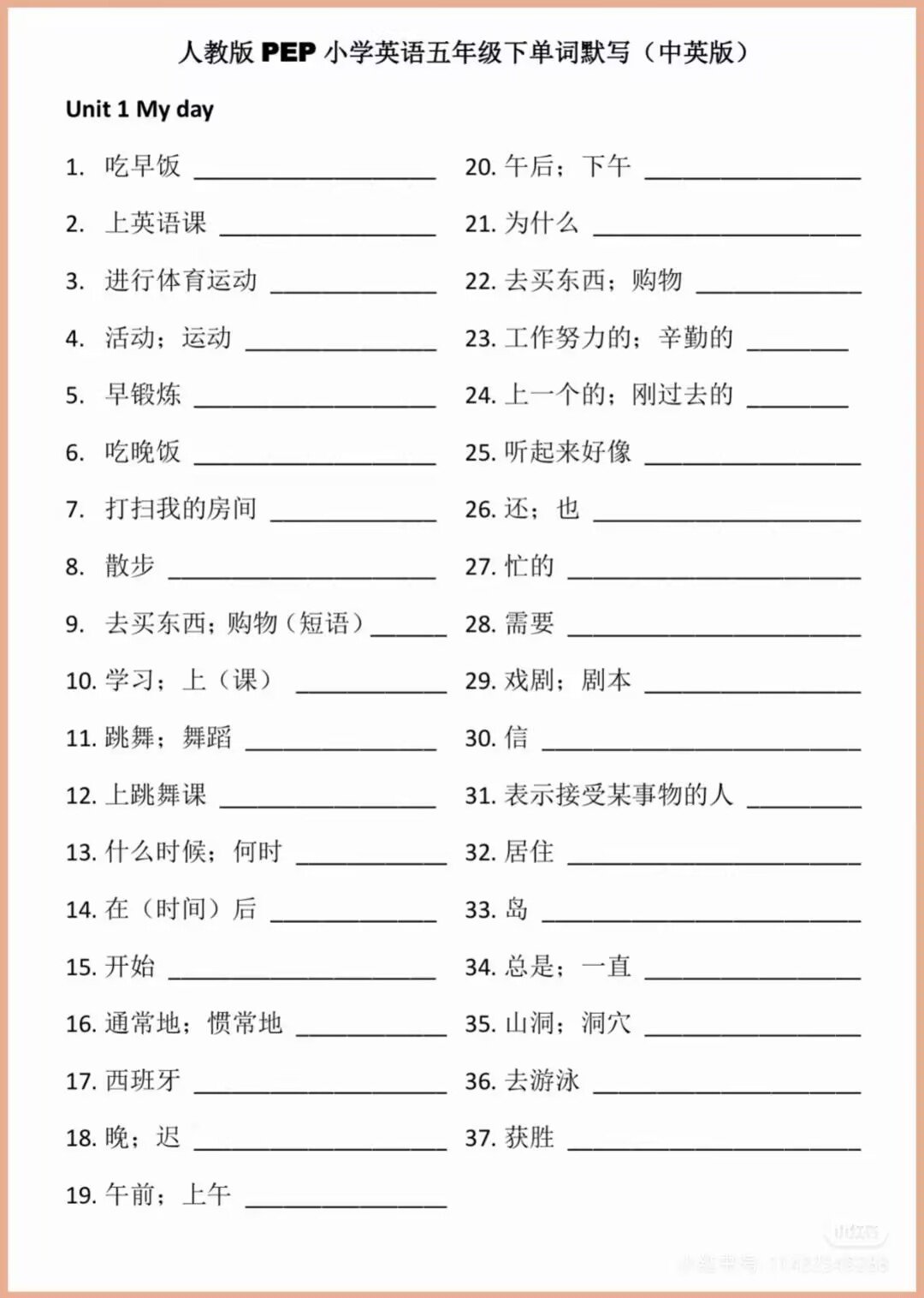 五年级英语下册1-6单元单词及重点短语默写燃梦学堂-中小学电子版资料下载：课件/试卷/教案/知识点全覆盖燃梦学堂
